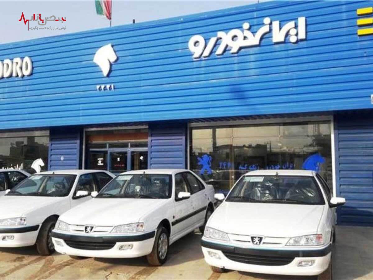 قیمت محصولات ایران خودرو امروز ۱۳ اردیبهشت ۱۴۰۳