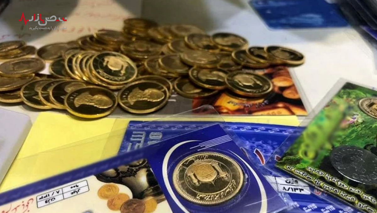 قیمت سکه امروز ۴ اردیبهشت ۱۴۰۳ / سکه امامی ۷۰۰ هزار تومان ارزان شد