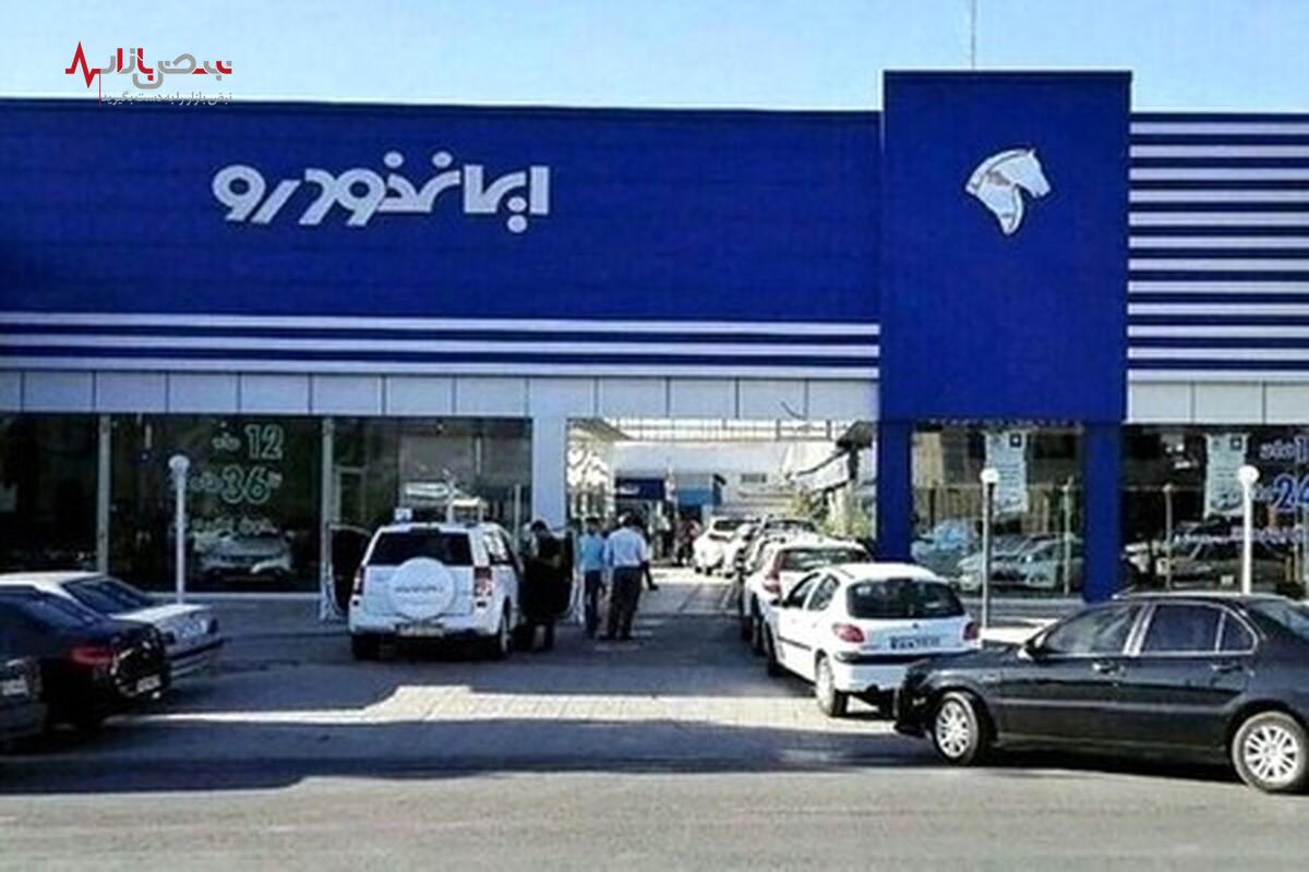 ثبت نام فروش فوق العاده ایران خودرو/موعد تحویل حدکثر ۹۰ روز