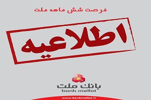 000etelaaieh97-07-03