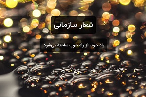 شعار سازمانی