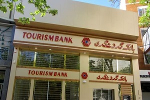بانک+گردشگری
