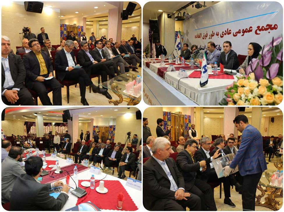 اعضای هیئت‌مدیره