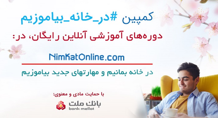0000banner-for-bankmellat-web