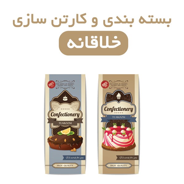 بسته بندی و کارتن سازی خلاقانه