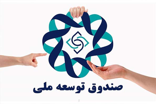 توسعه ملی