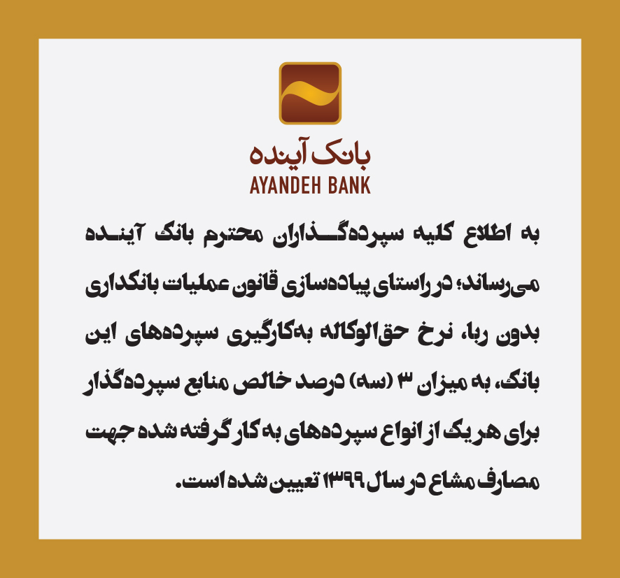 آگهی روزنامه‌ای 7x7.5