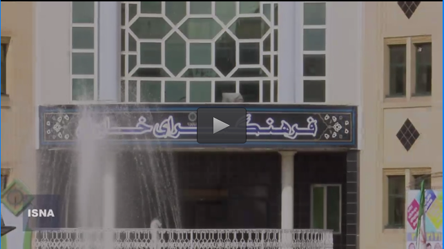 2020-05-02 15_32_20-ویدئو _ بازدید نماینده سازمان جهانی بهداشت از یک مرکز تولید ماسک - ایسنا