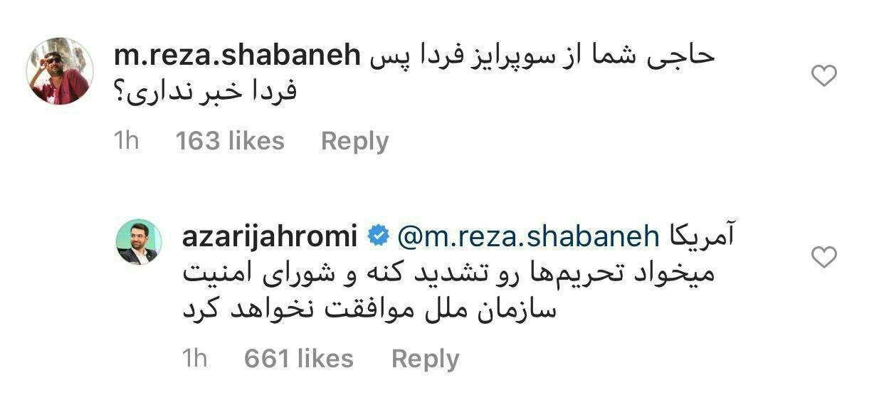 آذری جهرمی سوپرایز روحانی برای شنبه و یکشنبه اینستاگرام وزیر جوان 