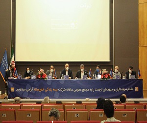 تقسیم سود 11 تومانی در مجمع بیمه زندگی خاورمیانه