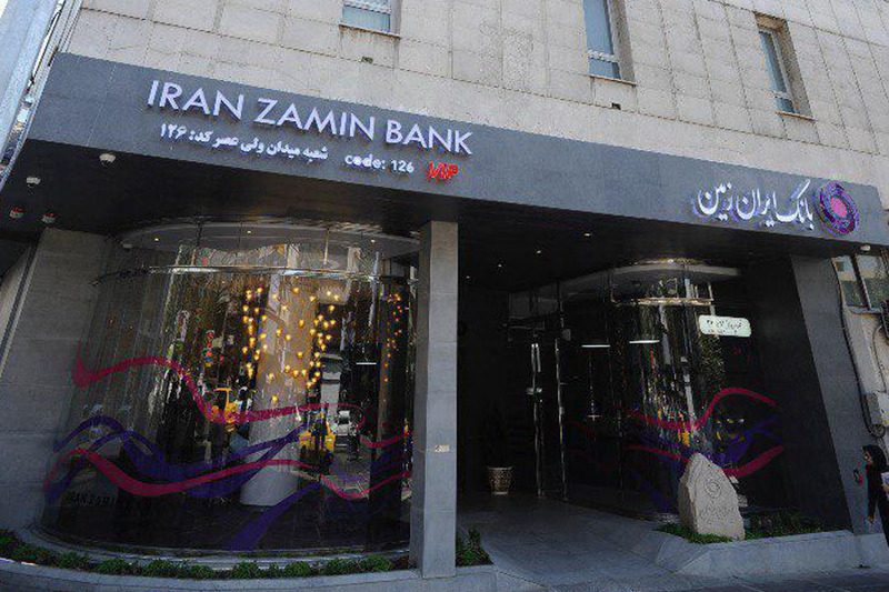 بانک+ایران+زمین