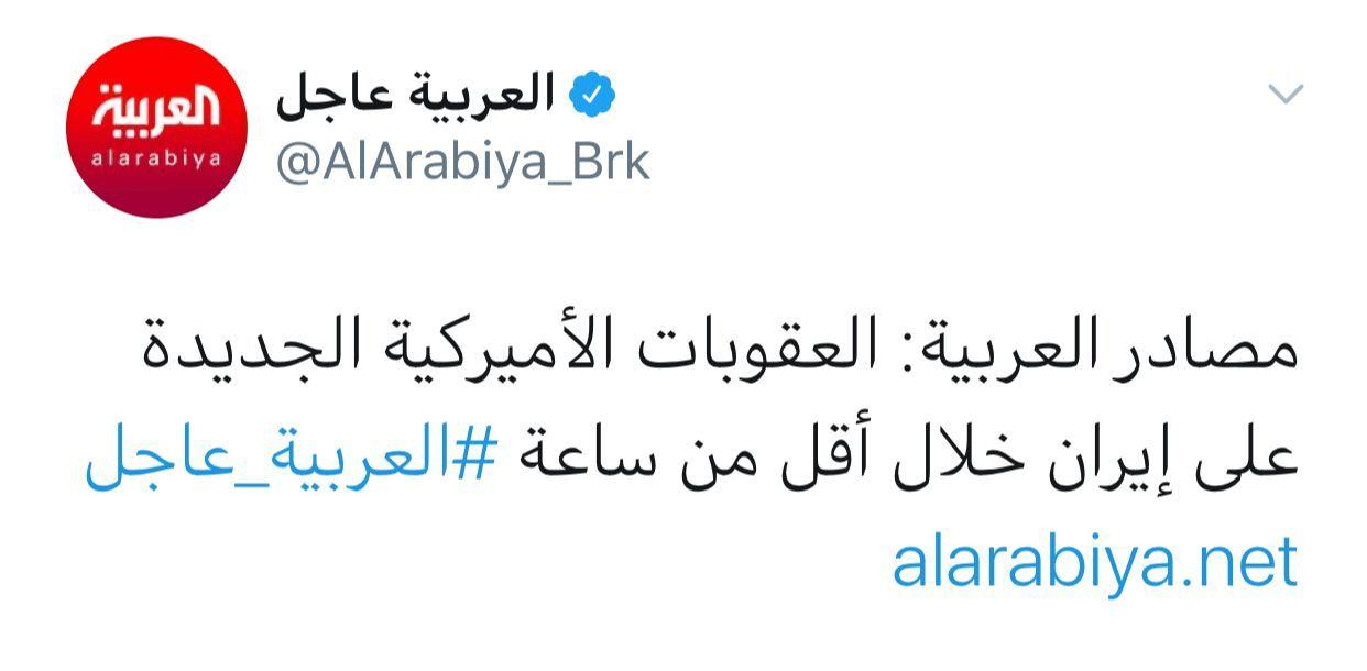 تحریم سنگین کل سیستم مالی ایران _ بانک های ایرانی _ آمریکا
