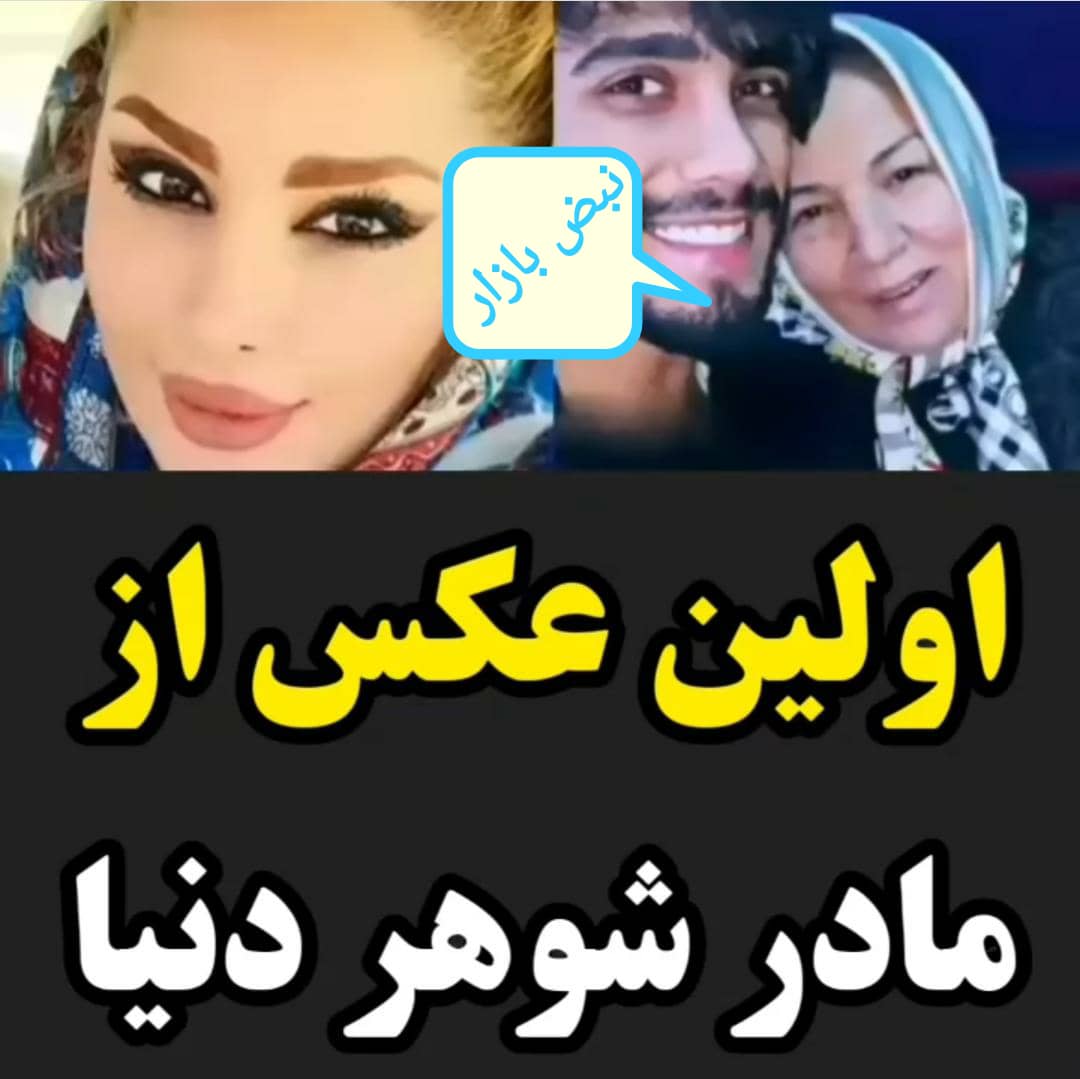 مادر مهراد جم