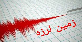 فوری/گزارش مقدماتی زمین لرزه دقایقی پیش شوشتر خوزستان