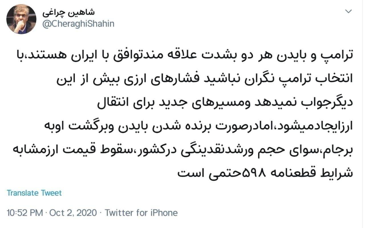  ترامپ و بایدن