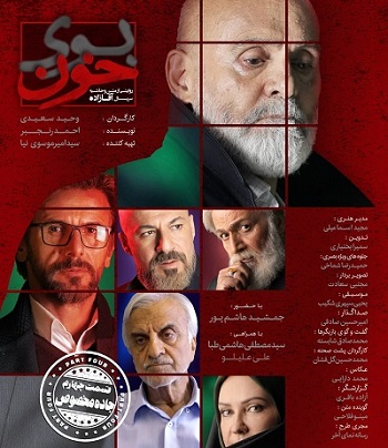 واکنش تند جمشید هاشم ‌پور به آقازاده‌ها+فیلم