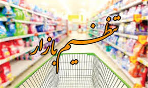 حکایت روباه و مرغ های قاضی، وعده جدید تنظیم و ثبات قیمت ها در بازار