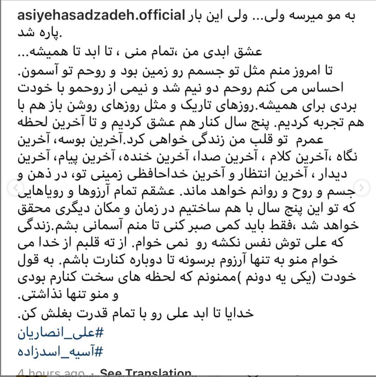 ساعاتی از وایرال شدن این ادعا در فضای مجازی نگذشته بود که مجید قریشی پسرخاله علی انصاریان آن را تکذیب کرد و در صفحه اینستاگرام خود نوشت: