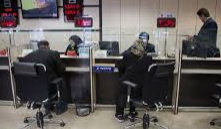 در اطلاعیه کانون بانکهای خصوصی و مؤسسات اعتباری در جت تعیین ساعت کاری بانک ها در ایام آخر سال و تعطیلات نوروز، به مدیران بانک ها و موسسات اعلام گردیده که روز پنجشنبه مورخ 99/12/28 آخرین روز فعالیت بانک ها
