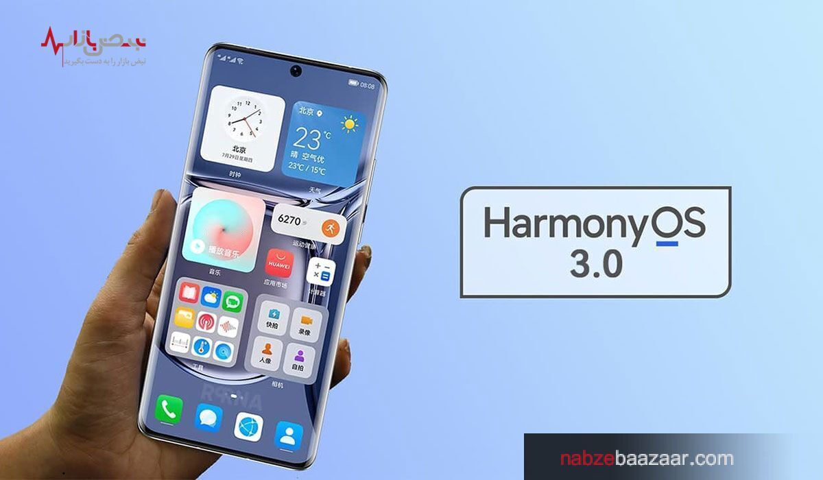 سیستم عامل هواوی HarmonyOS ۳.۰ به طور رسمی در جولای سال جاری منتشر می‌شود