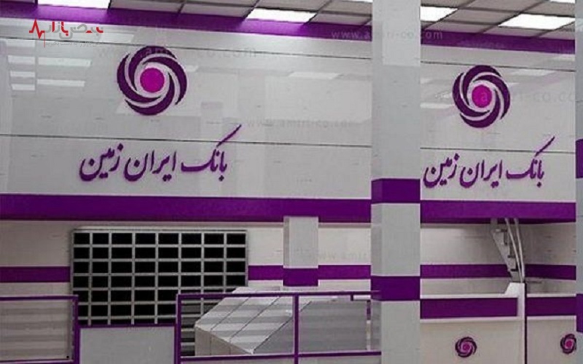 نئوبانک عامل چابک‌سازی بانک‌های سنتی/ ایران زمین همواره در مسیر دیجیتال