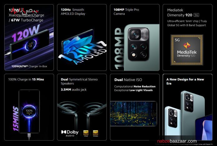 سری ۱۱i شیائومی با پشتیبانی از دایمنسیتی ۹۲۰ و هایپرشارژ ۱۲۰ وات عرضه شد