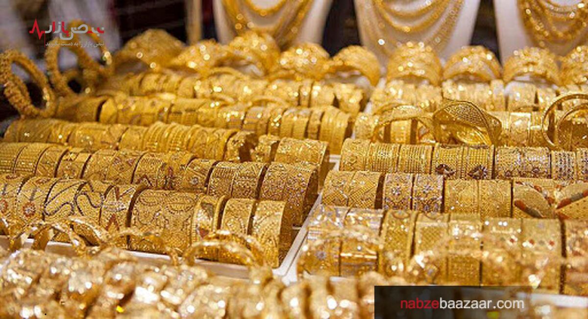 بررسی قیمت طلای ۱۸ و ۲۴ عیار و مثقال طلا امروز ۱۶ دی ۱۴۰۰