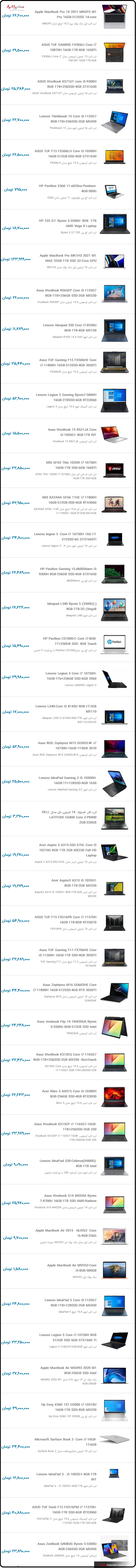 قیمت روز لپ تاپ ایسوس و لنوو امروز در بازار تهران ۱۷ دی ۱۴۰۰