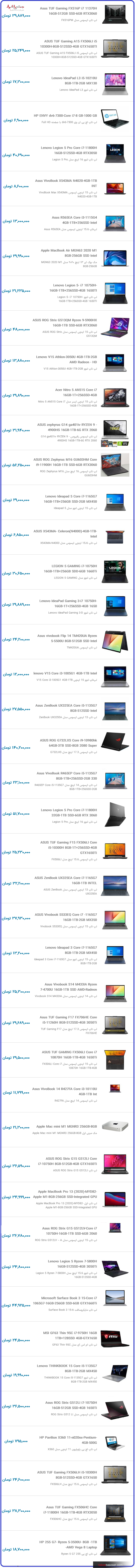 قیمت روز لپ تاپ ایسوس و لنوو امروز در بازار تهران ۲۰ دی ۱۴۰۰