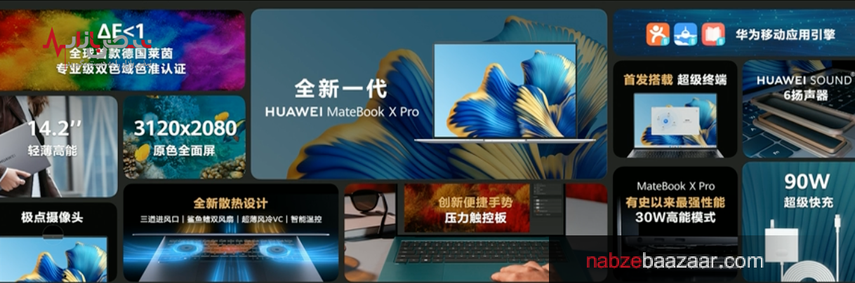 نوت بوک هواوی MateBook X Pro ۲۰۲۲ با سیستم خنک کننده بهبود یافته و شارژ ۳۰ واتی راه اندازی شد