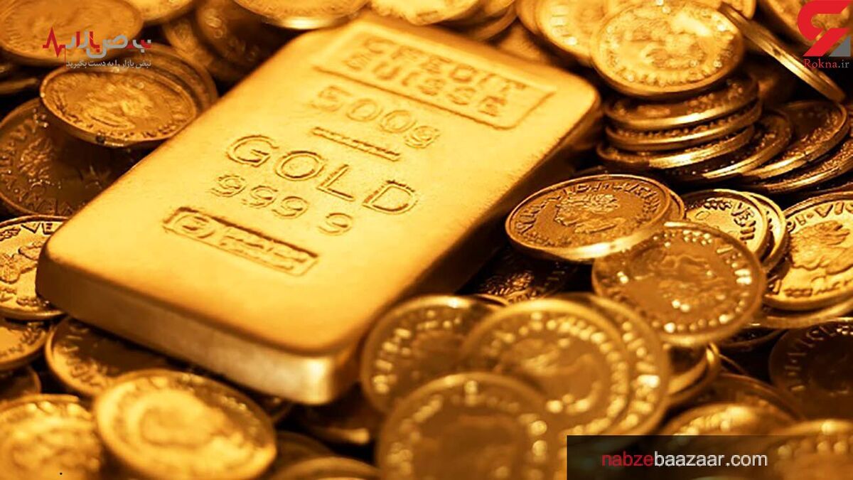 قیمت طلا امروز دوشنبه 20 دی ماه / قیمت سکه 460 هزار تومان کاهش یافت