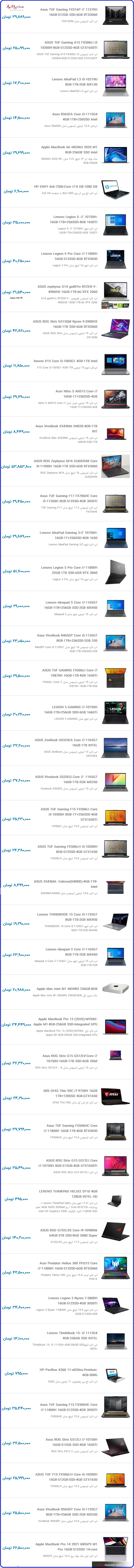 قیمت روز لپ تاپ ایسوس و لنوو امروز در بازار تهران ۲۲ دی ۱۴۰۰