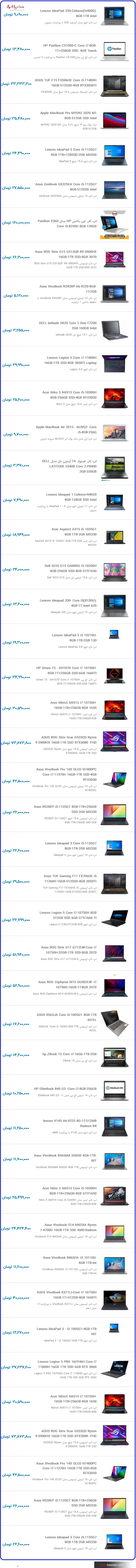 قیمت روز لپ تاپ ایسوس و لنوو امروز در بازار تهران ۲۳ دی ۱۴۰۰