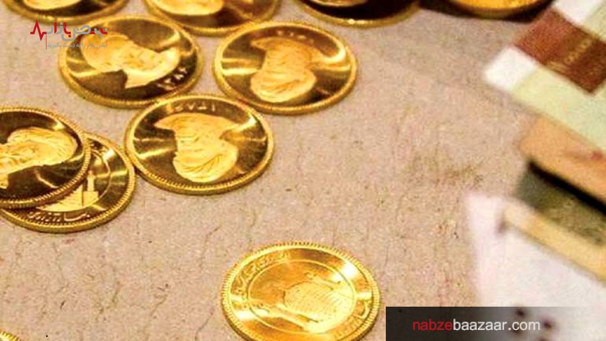 قیمت سکه امامی و بهار آزادی در معاملات امروز ۲۲ دی ۱۴۰۰