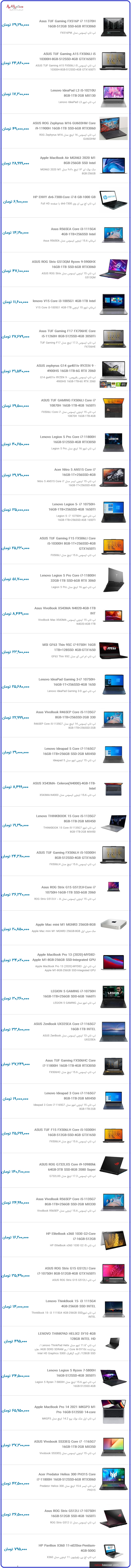 قیمت روز لپ تاپ ایسوس و لنوو امروز در بازار تهران ۲۴ دی ۱۴۰۰