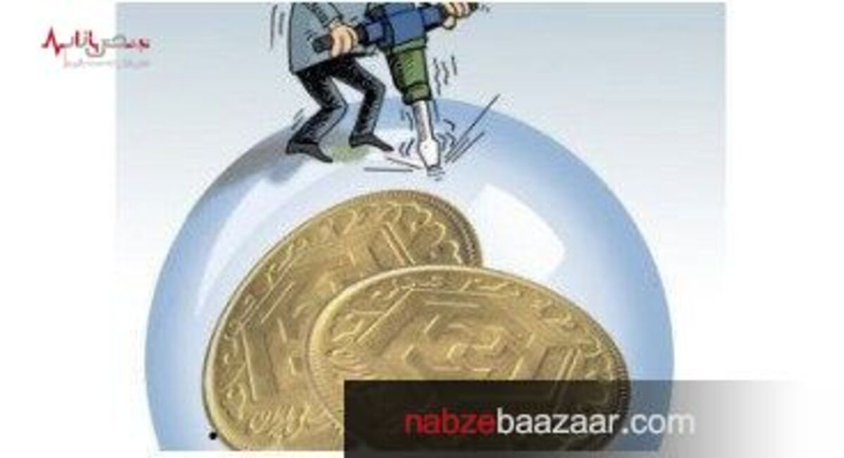 کاهش چشمگیر حباب سکه