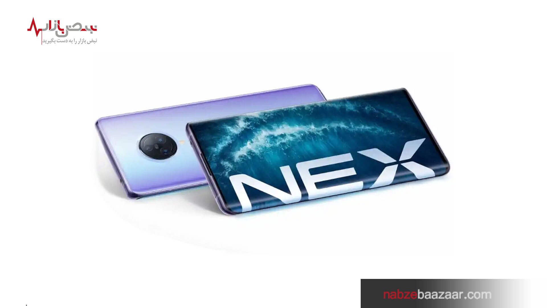 گوشی هوشمند Vivo NEX ۵ با پردازنده اسنپدراگون ۸ نسل ۱ وارد بازار می‌شود