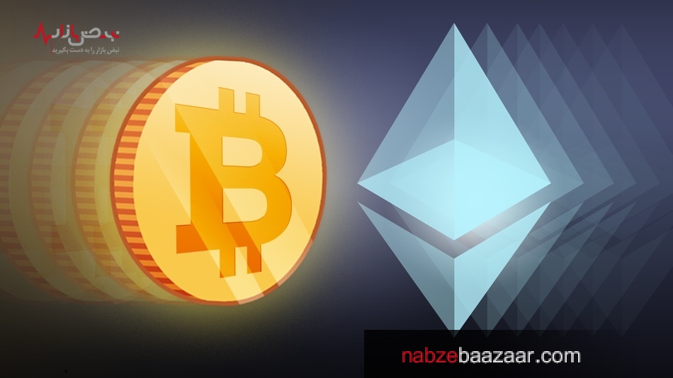 بررسی قیمت بیت کوین و اتریوم، دو رمز ارز برتر بازار