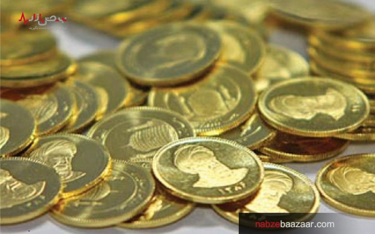 قیمت سکه امامی و بهار آزادی در معاملات امروز ۳ دی ۱۴۰۰