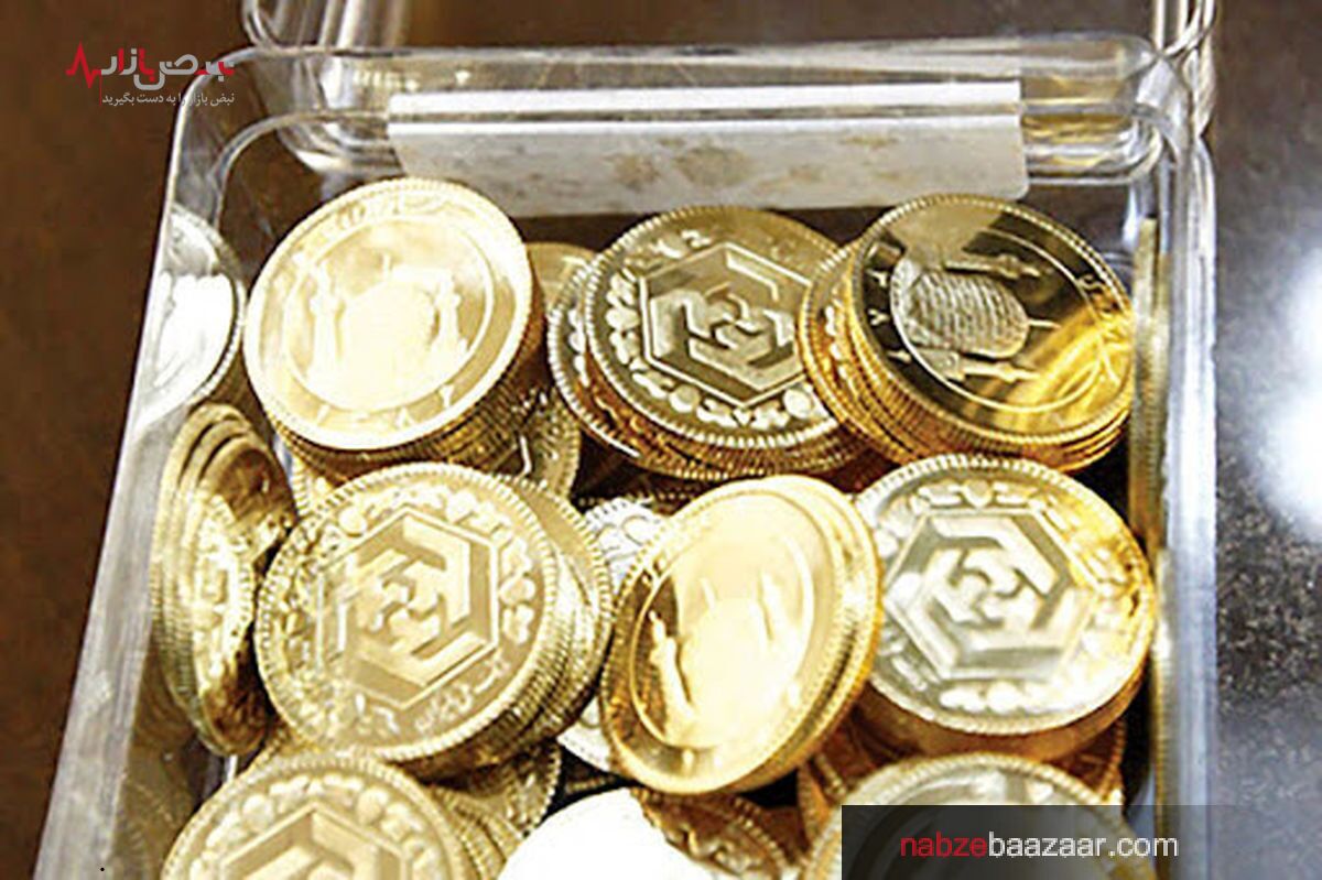 قیمت سکه امامی و بهار آزادی در معاملات امروز ۳۰ دی ۱۴۰۰