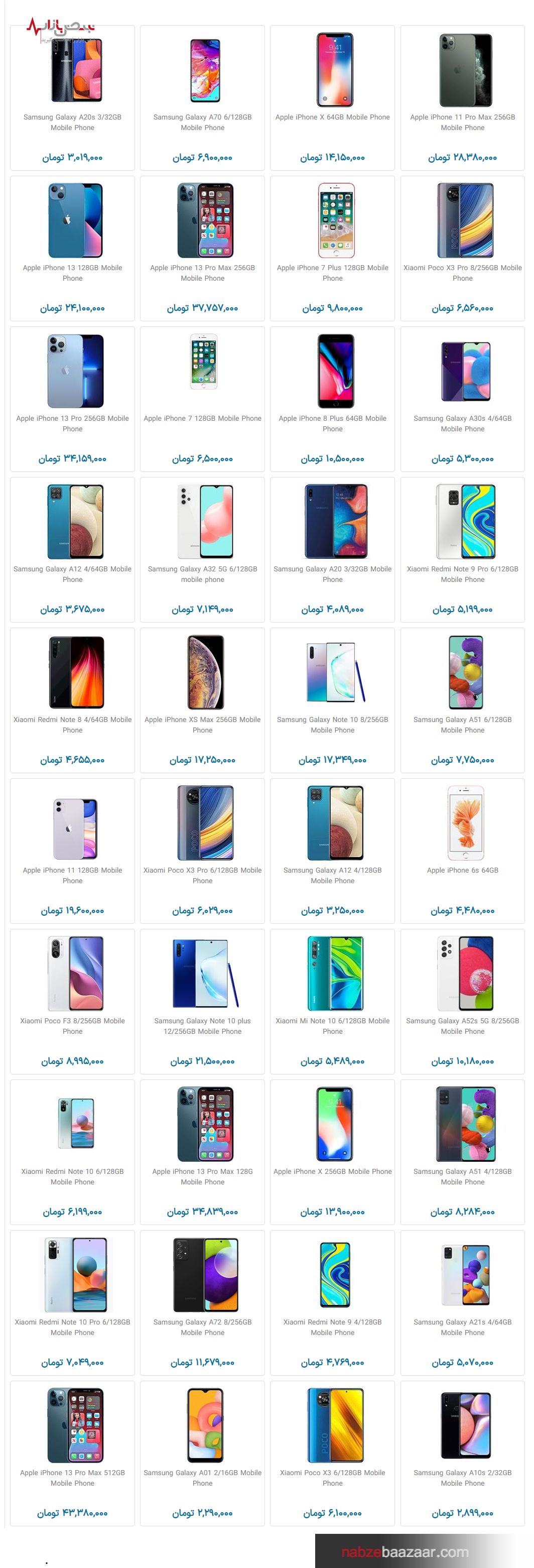 قیمت روز گوشی‌های جدید در بازار تهران ۱ بهمن۱۴۰۰