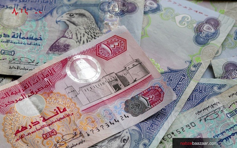 بررسی قیمت ارز‌های یورو، درهم و پوند در بازار معاملات امروز ۱ بهمن ۱۴۰۰