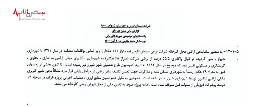 زمین بده مجوز بگیر!