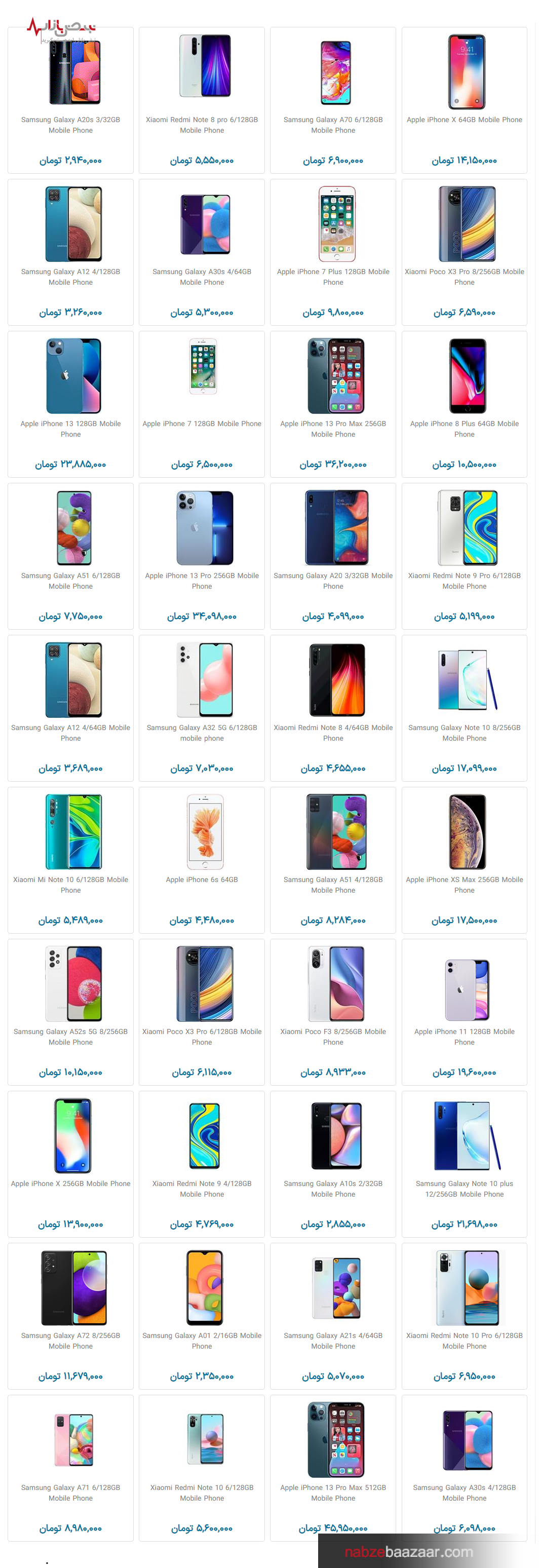 قیمت روز گوشی‌های جدید در بازار تهران ۳ بهمن۱۴۰۰