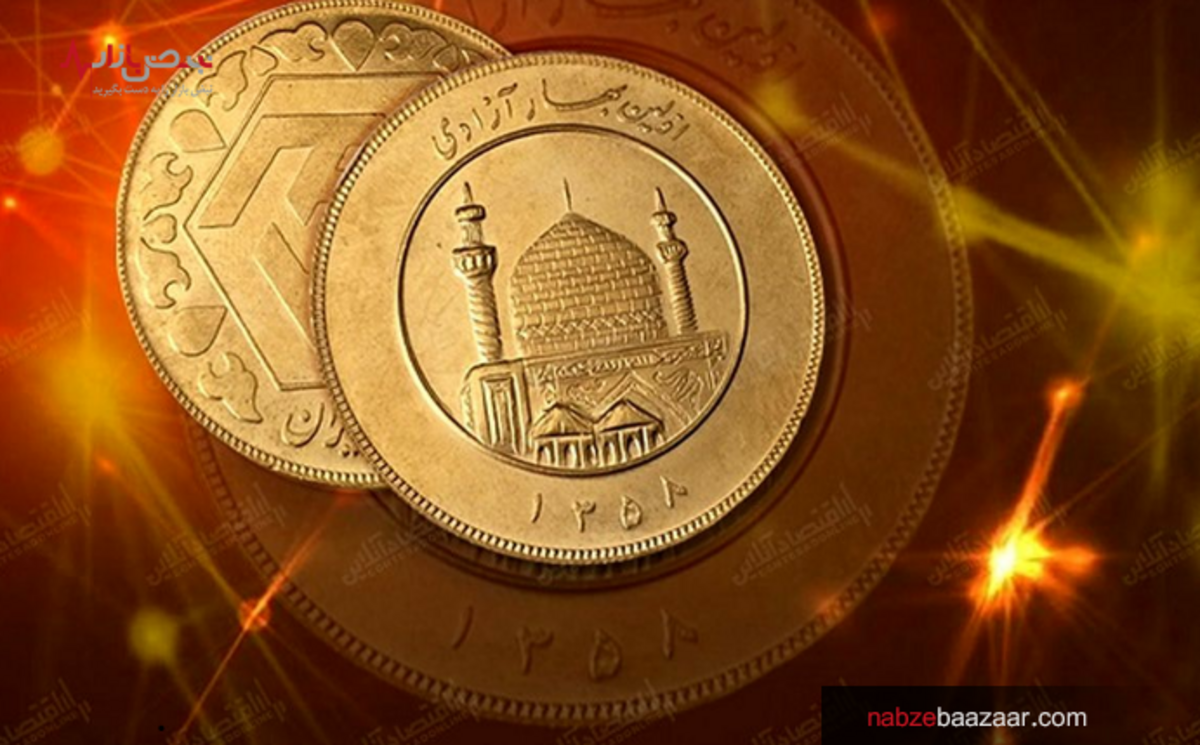 قیمت سکه امامی در معاملات امروز ۱۴۰۰/۱۱/۲۵