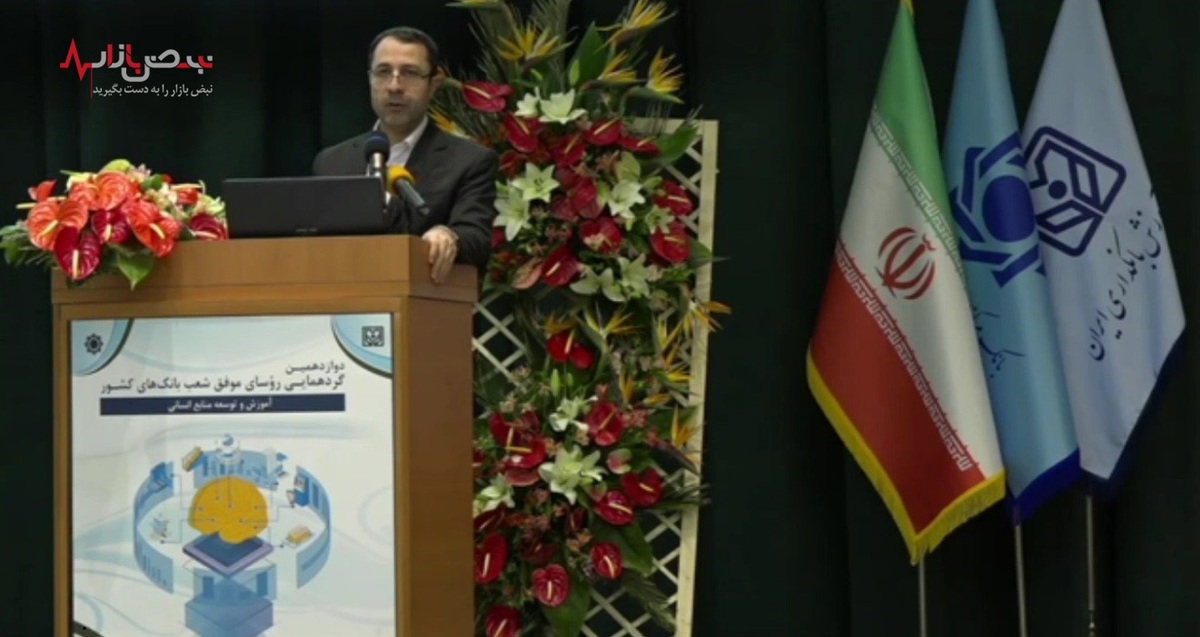 تجلیل از ۱۸ رییس شعبه بانک ملت در گردهمایی روسای شعب موفق بانک‌ها