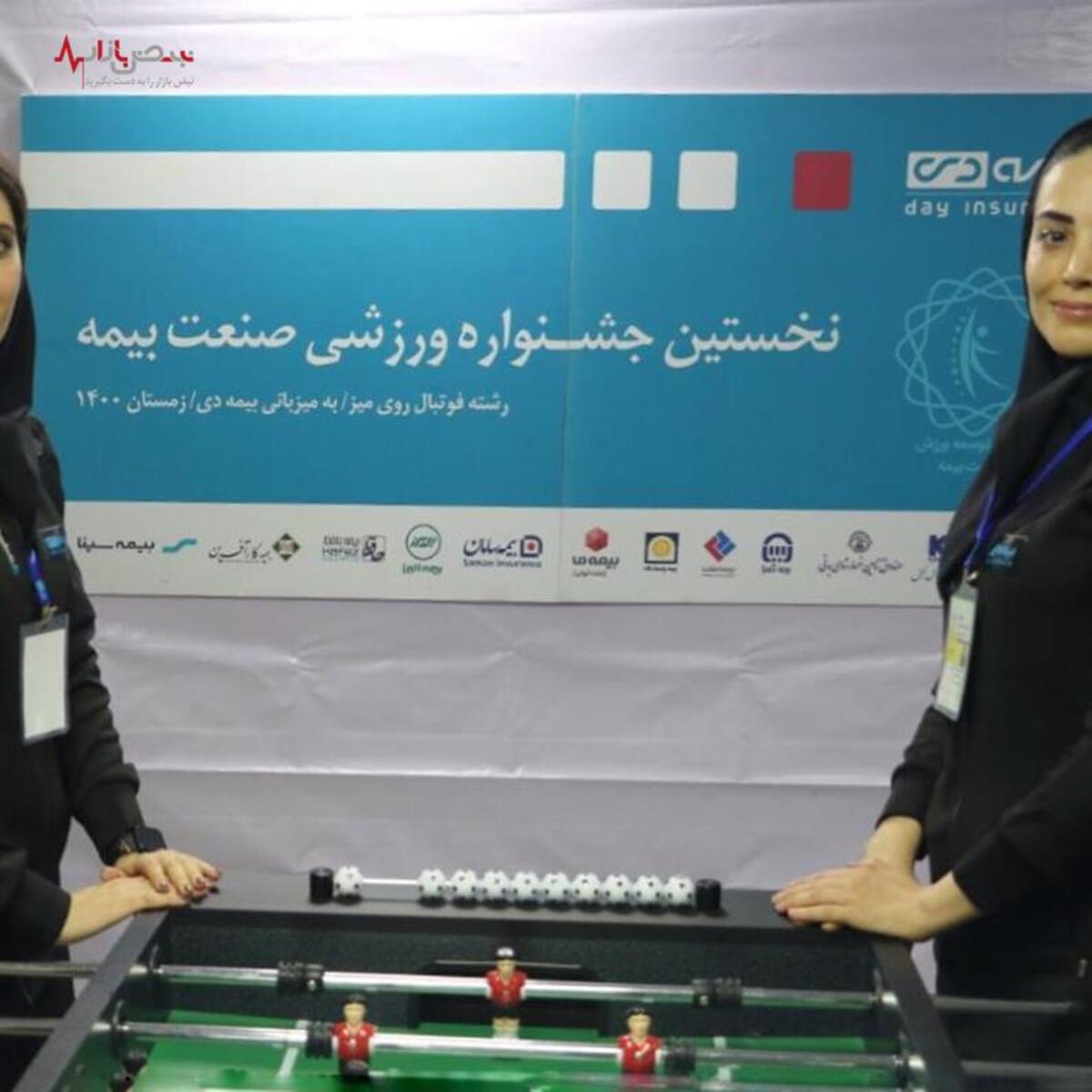 قهرمانی تیم فوتبال روی میز بانوان بیمه دی