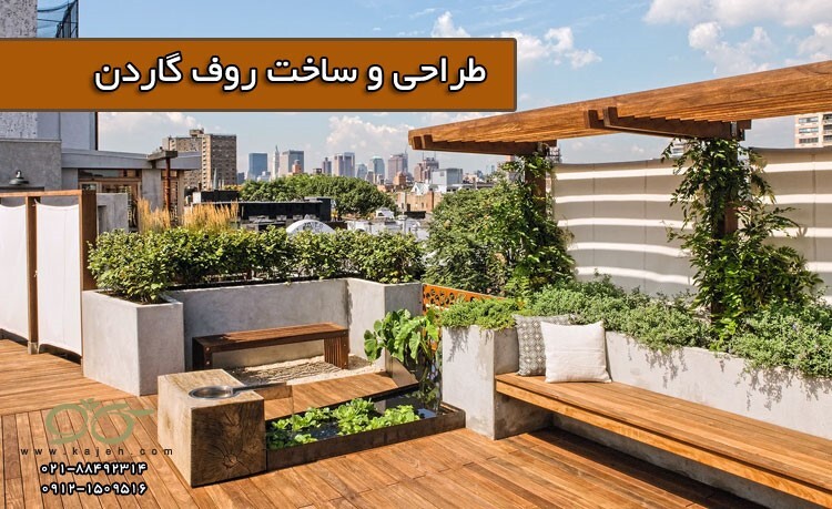 کاژه ; بازسازی ساختمان ، روف گاردن و پارتیشن شیشه ای کاژه ; بازسازی ساختمان ، روف گاردن و پارتیشن شیشه ای