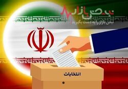 اطلاعیه دولت در خصوص انتخابات ۱۴۰۰