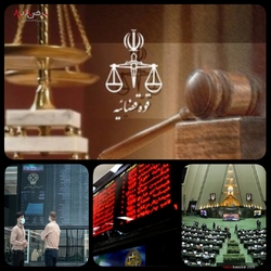 متخلفان بازار سهام به قوه قضائیه احضار شدند